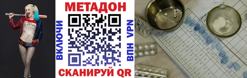 Метадон VHQ  Дивногорск 